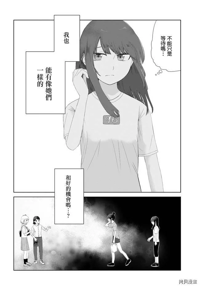 第52话 第12页