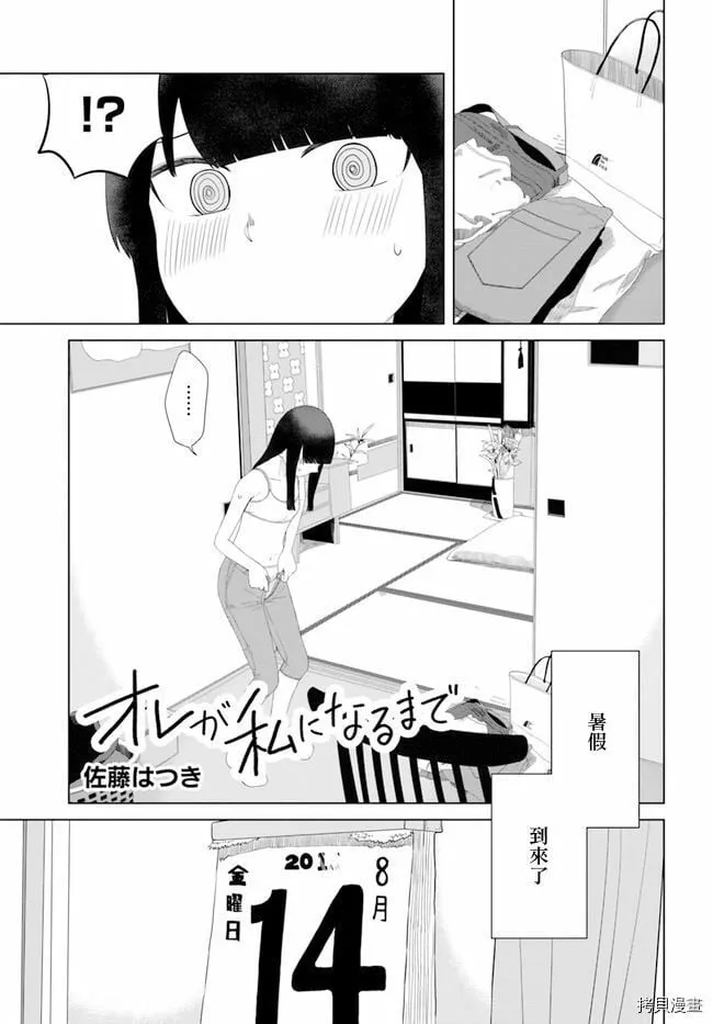 第52话 第14页