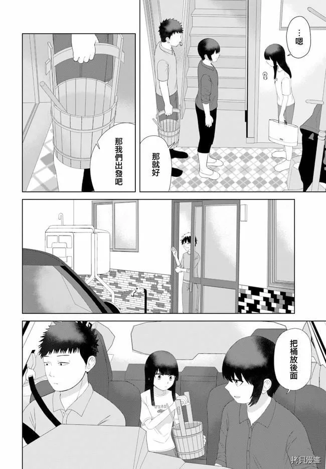 第53话 第4页