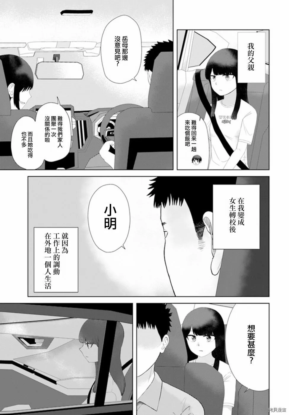 第53话 第5页