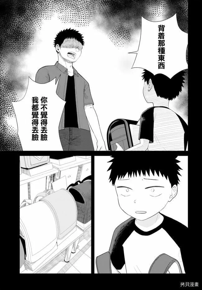 第53话 第7页