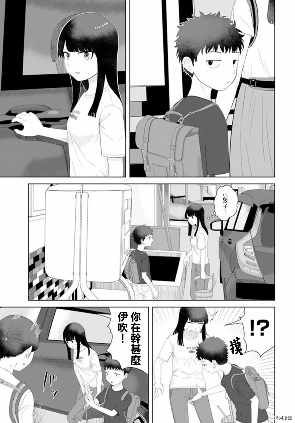第53话 第11页