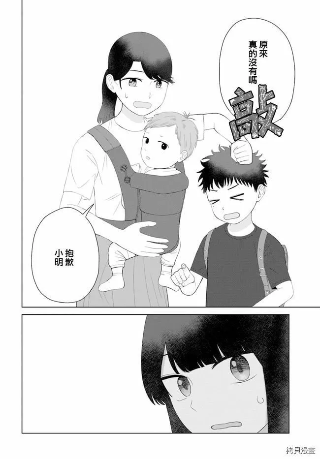 第53话 第12页