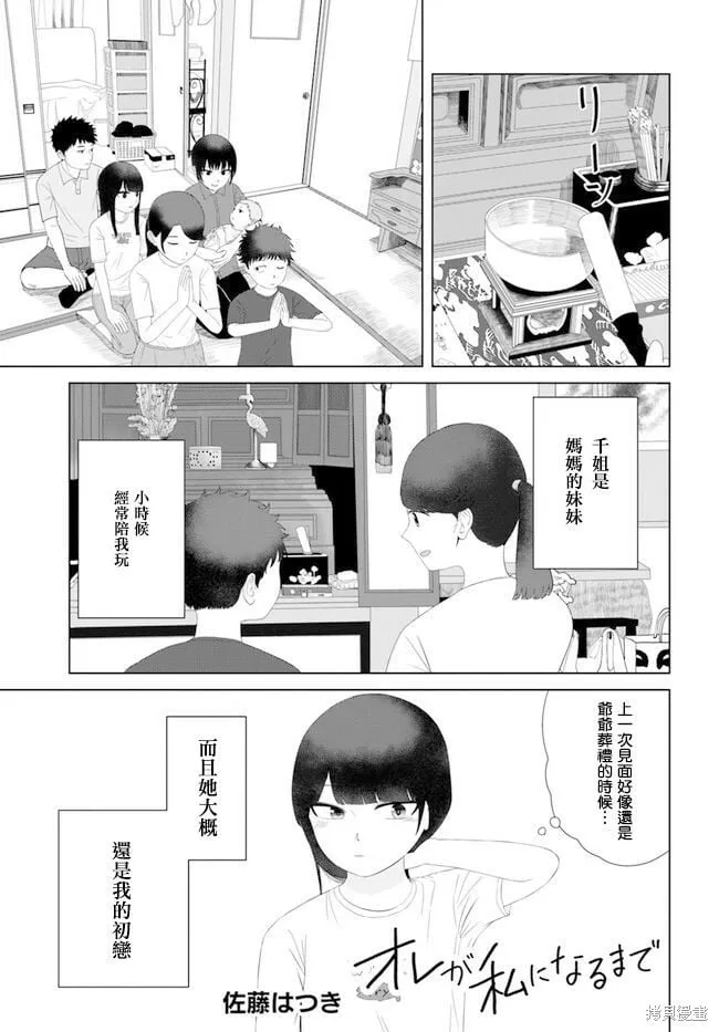 第54话 第1页