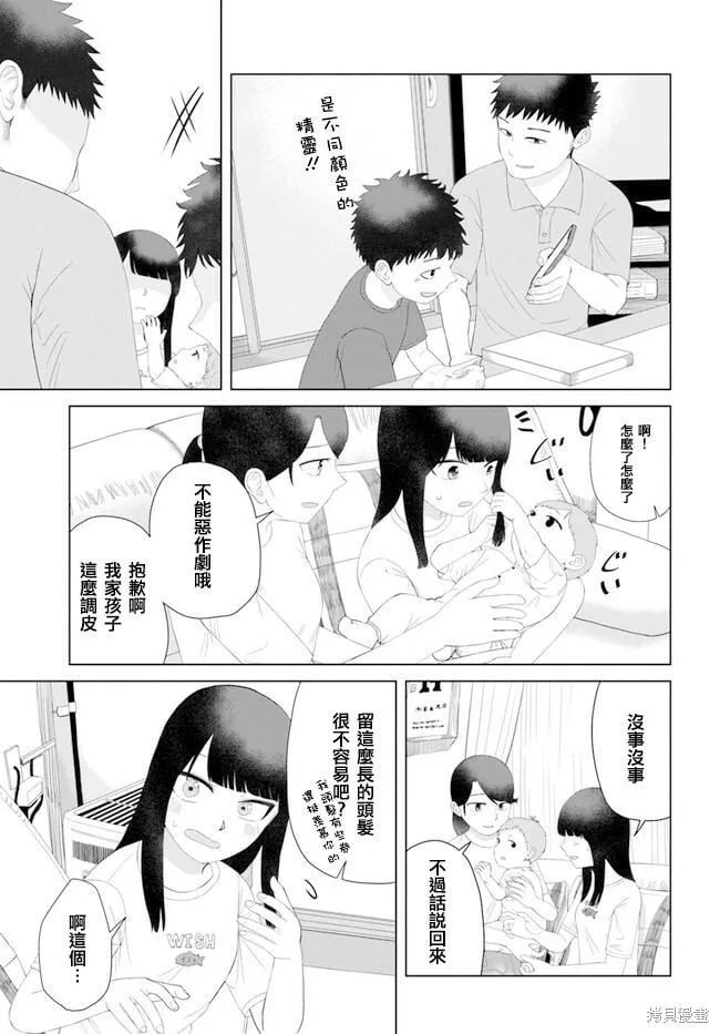 第54话 第3页