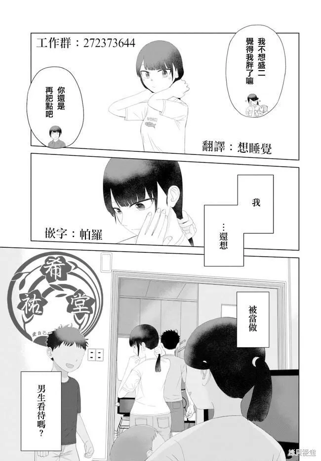 第54话 第5页