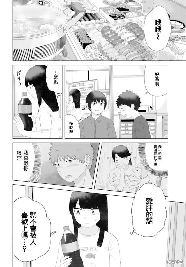 第54话 第6页