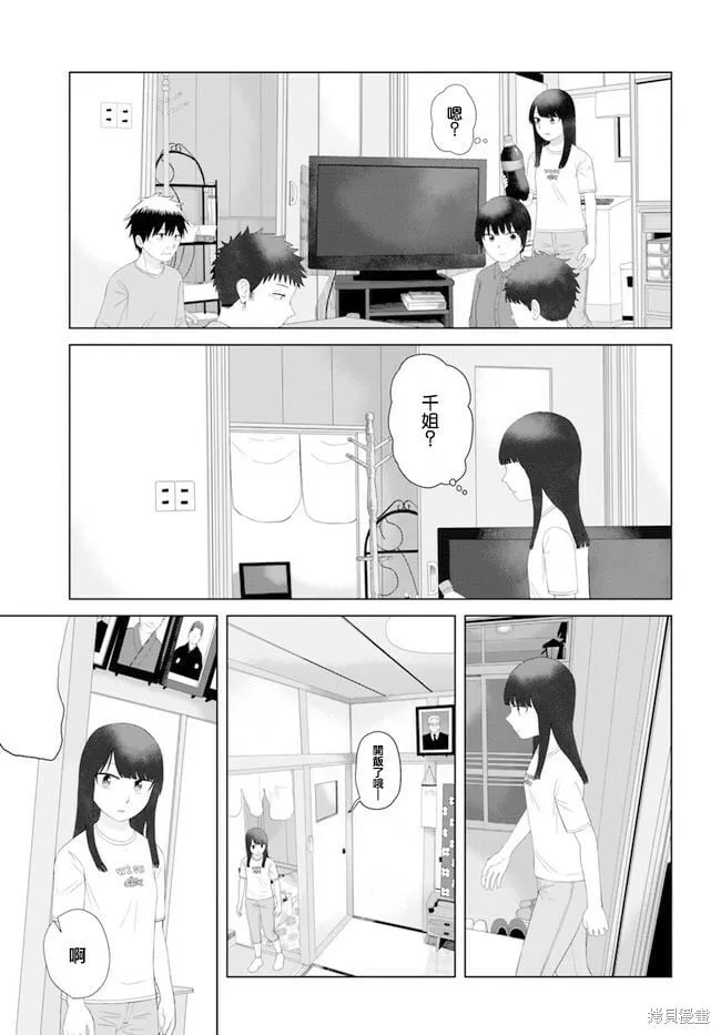 第54话 第7页