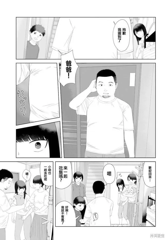 第54话 第9页