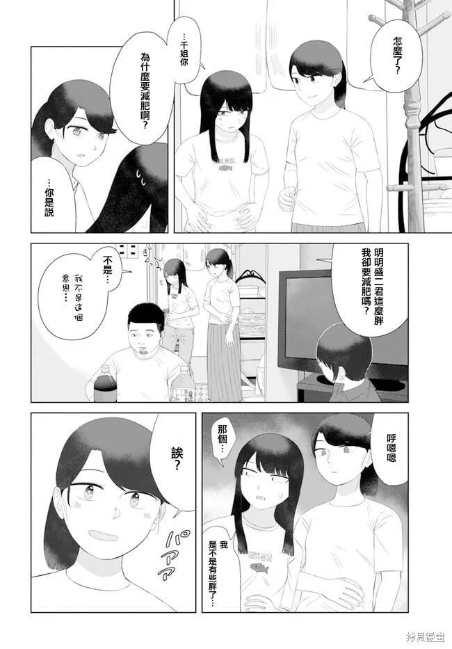 第54话 第10页