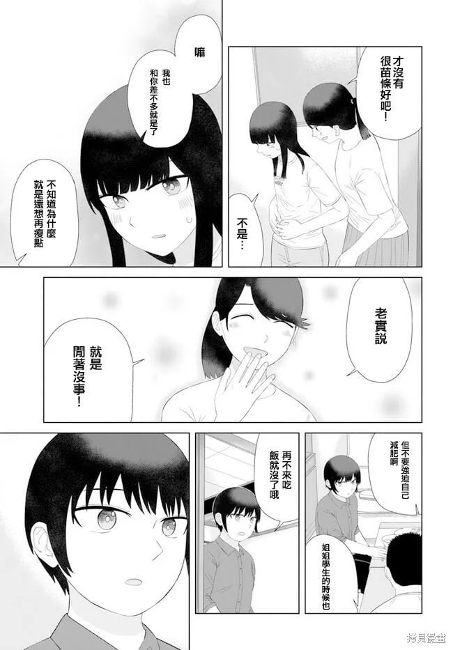 第54话 第11页