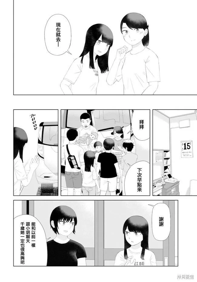 第54话 第12页