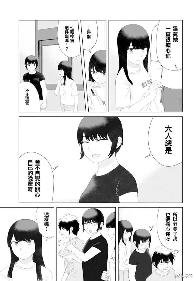 第54话 第13页