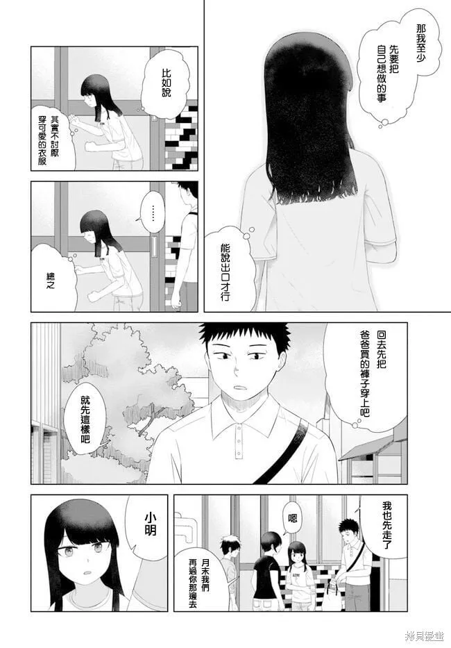 第54话 第14页