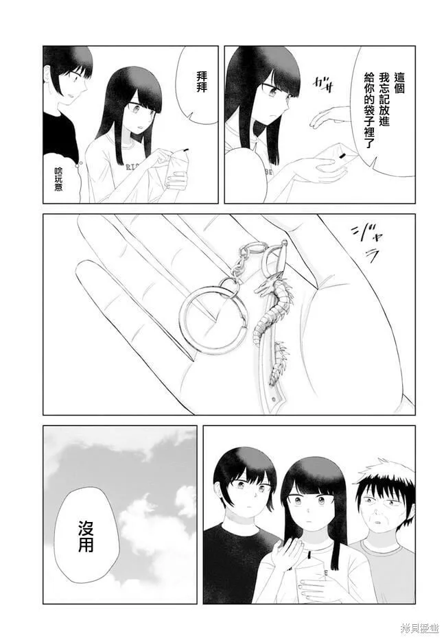 第54话 第15页