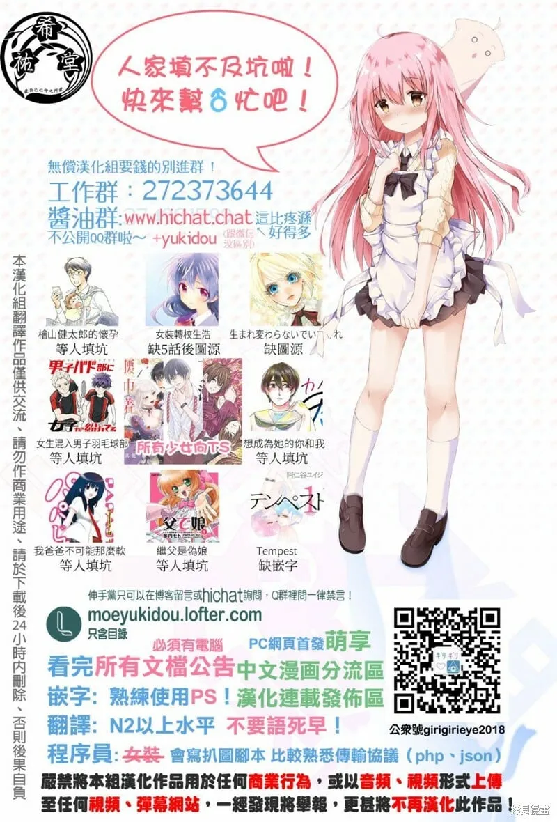 第54话 第16页