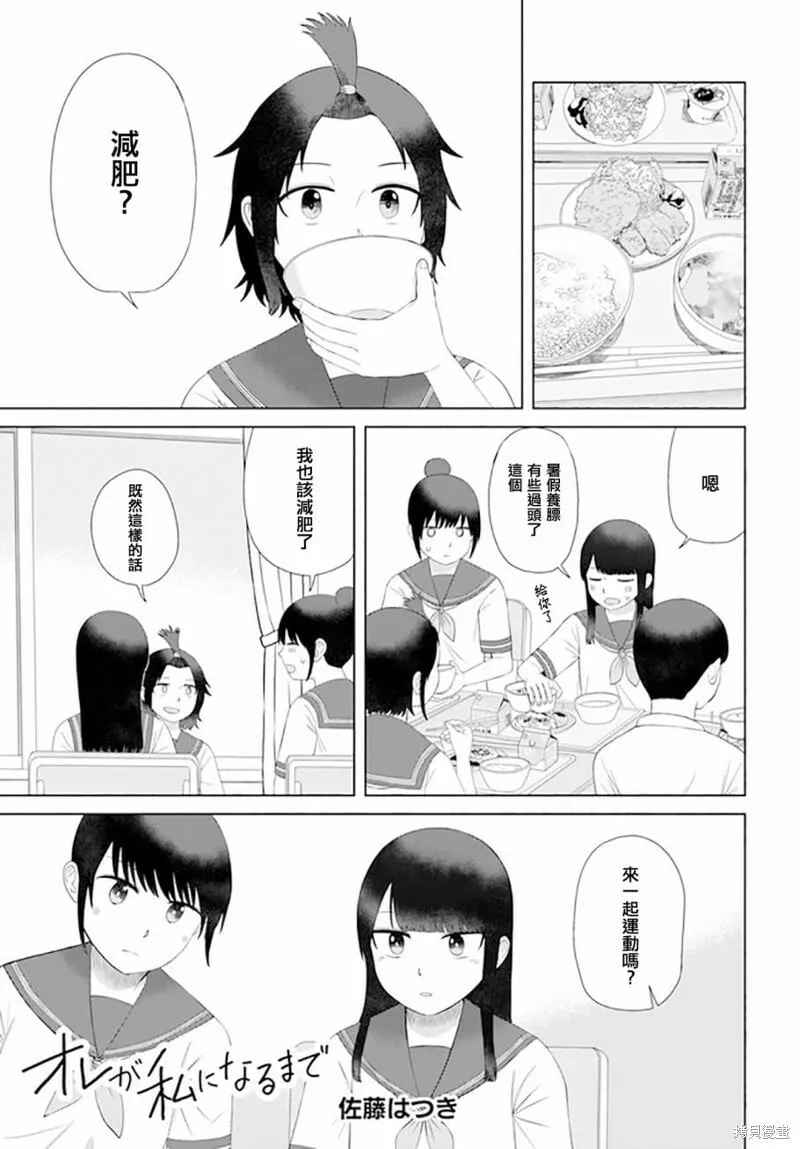 第54话 第17页