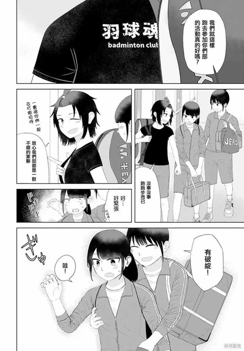 第55话 第2页