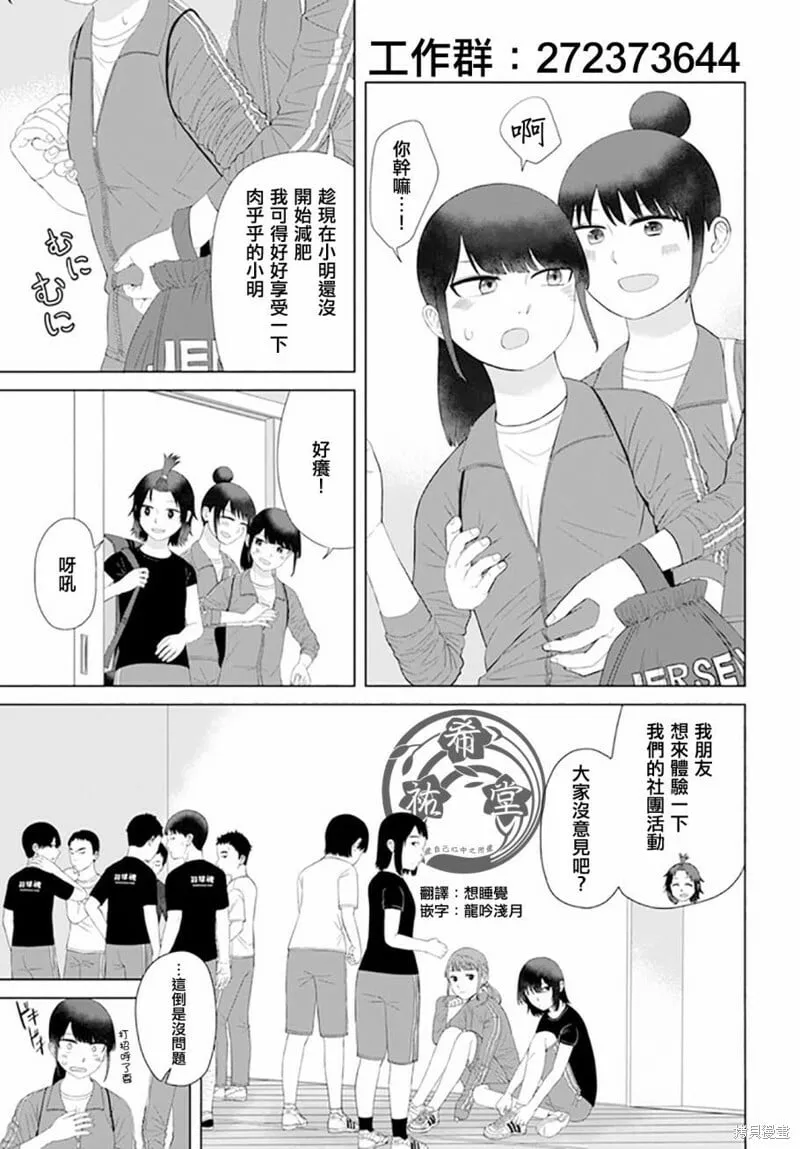 第55话 第3页
