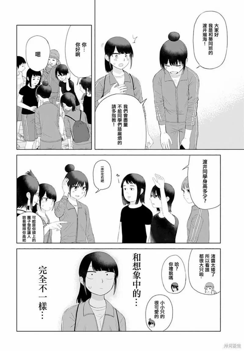 第55话 第4页