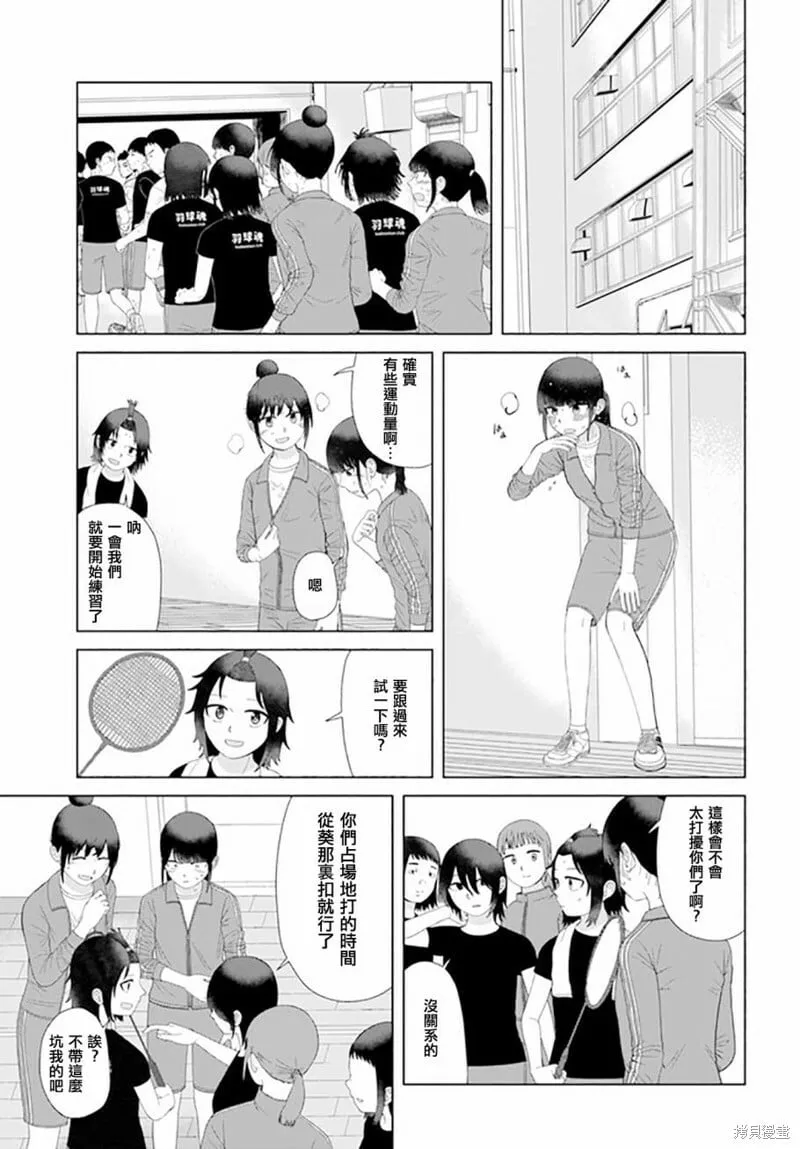 第55话 第5页
