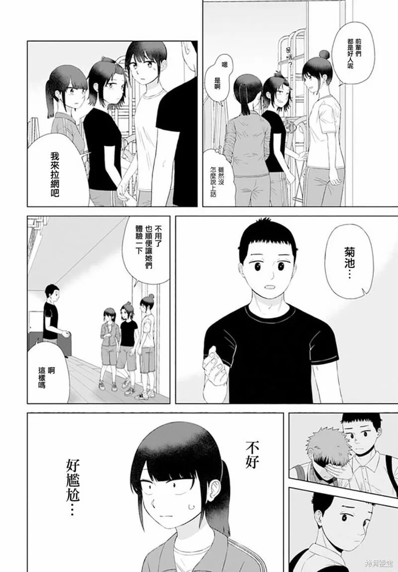 第55话 第6页