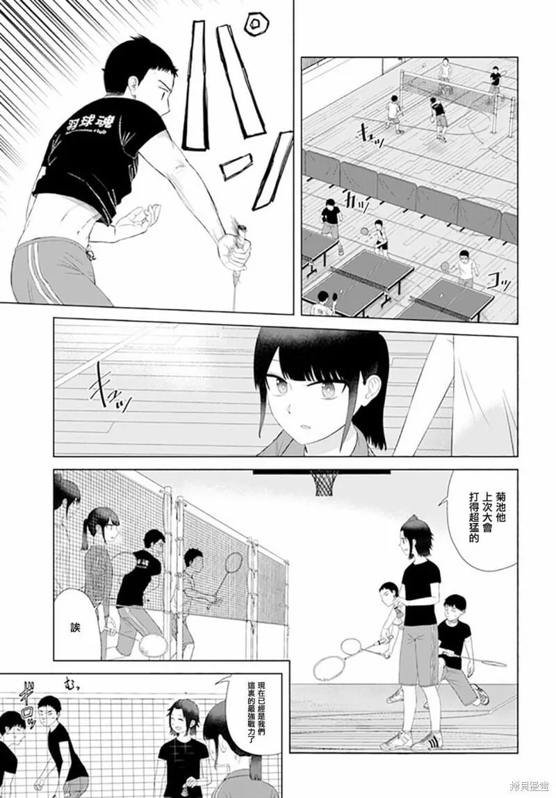 第55话 第7页