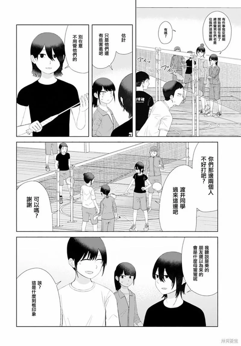 第55话 第8页