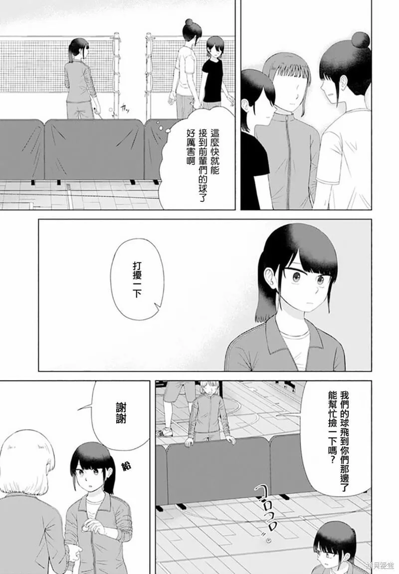 第55话 第9页