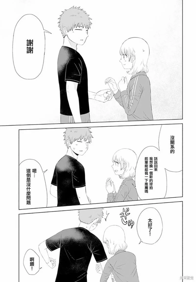 第55话 第11页