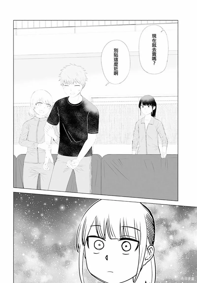 第55话 第12页