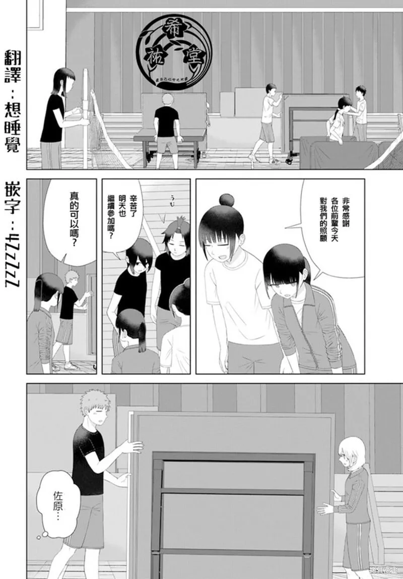 第55话 第15页