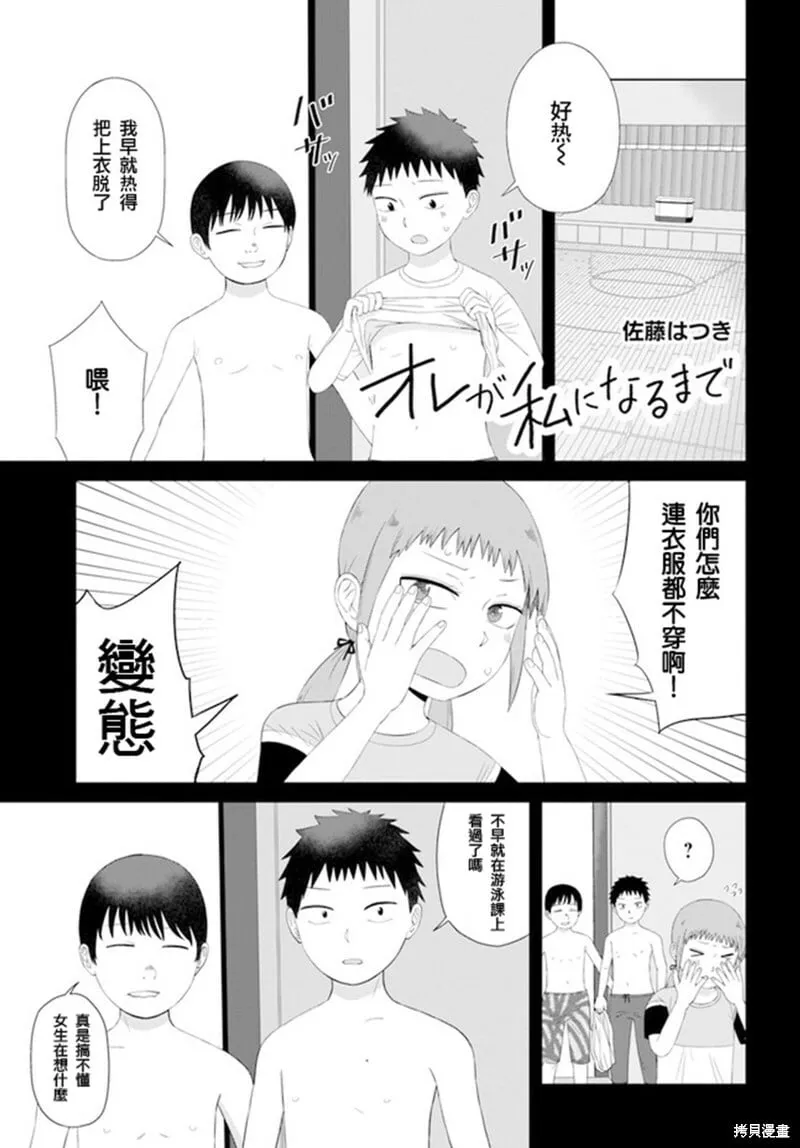 第56话 第1页