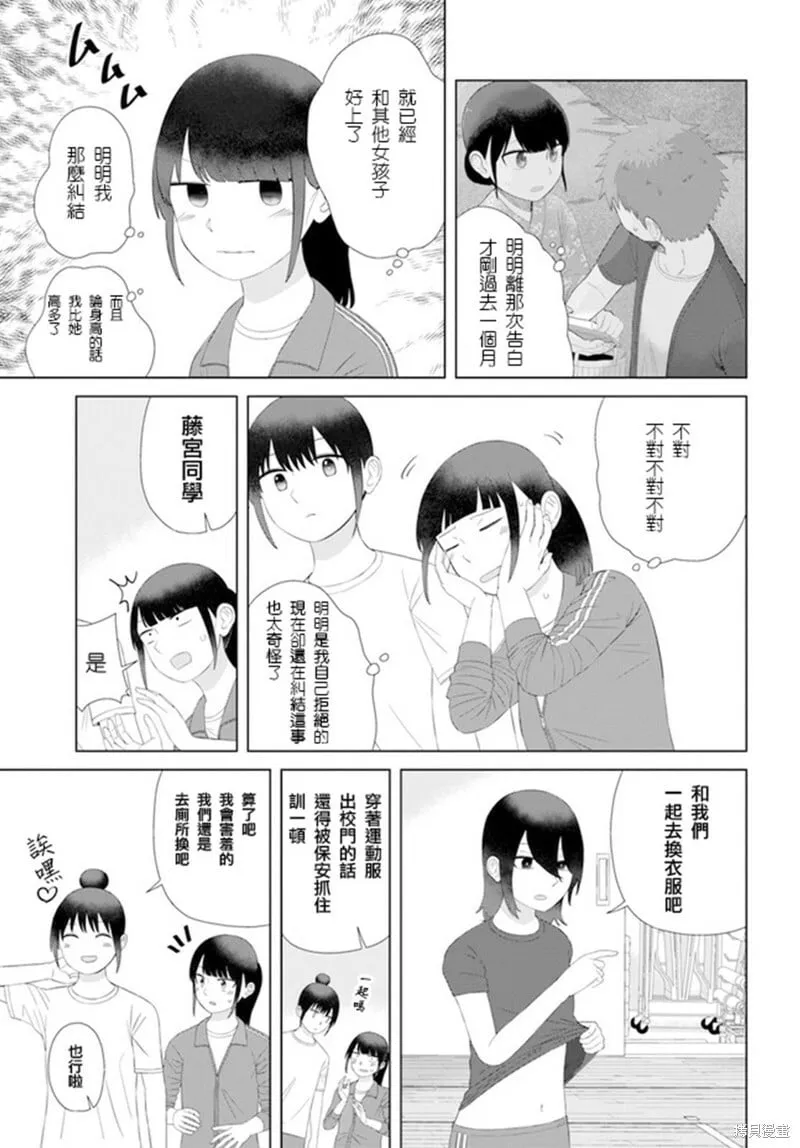 第56话 第3页