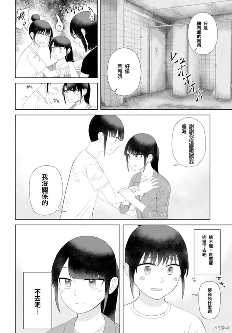 第56话 第4页