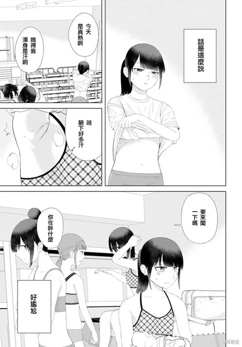 第56话 第5页