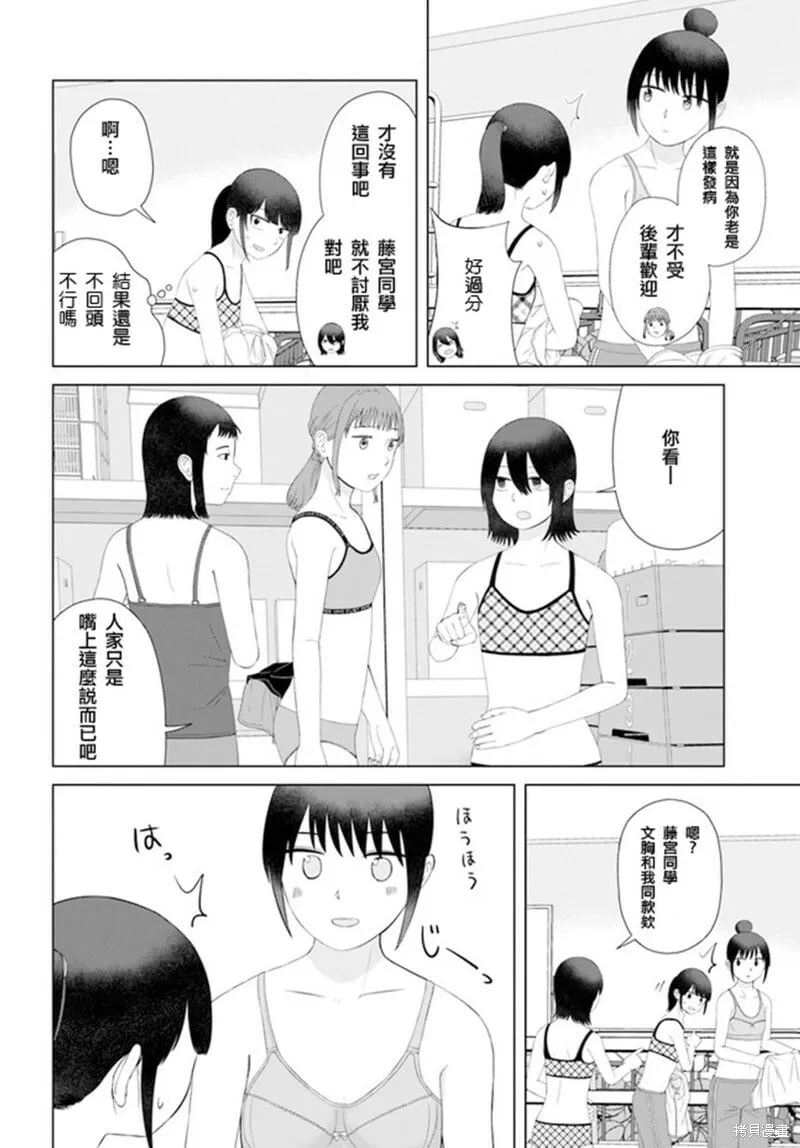 第56话 第6页