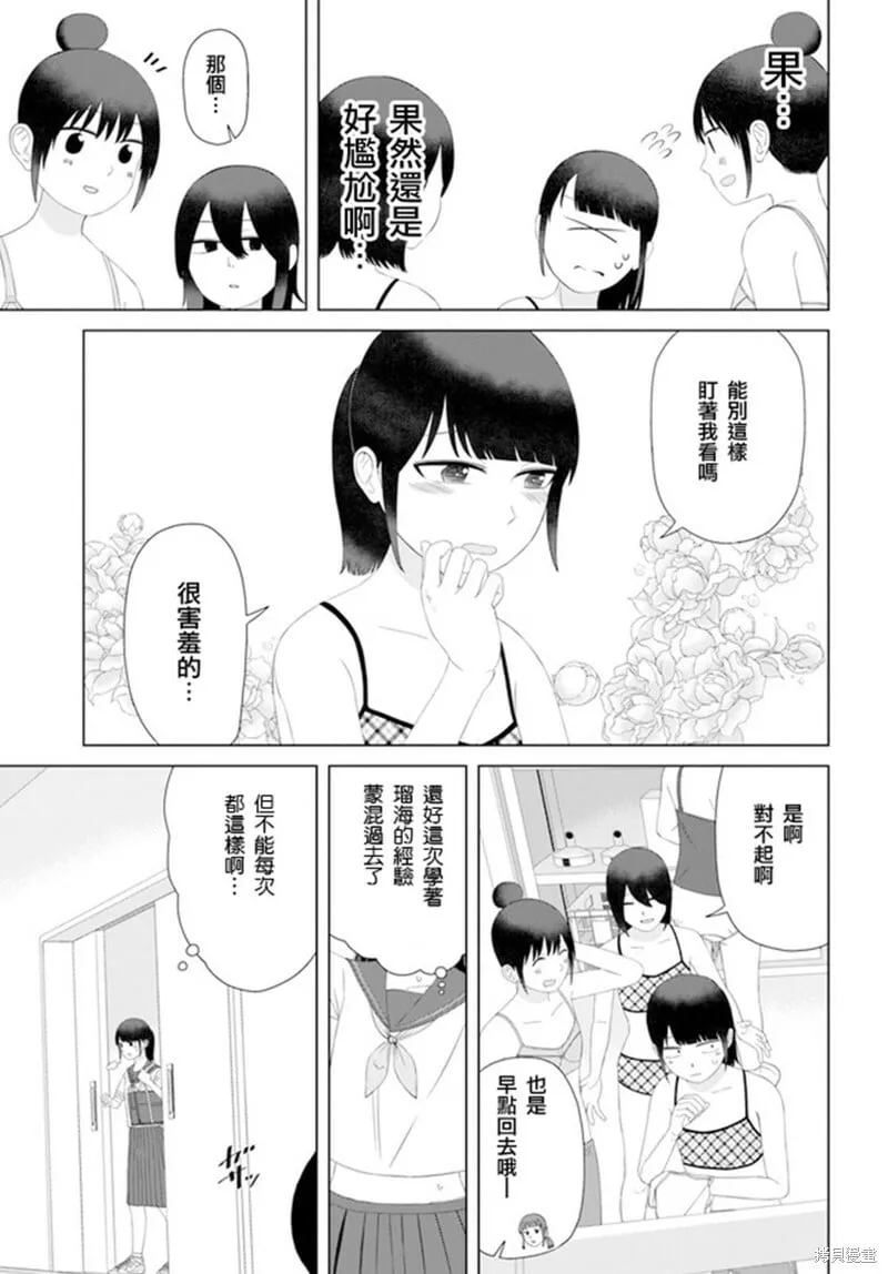 第56话 第7页