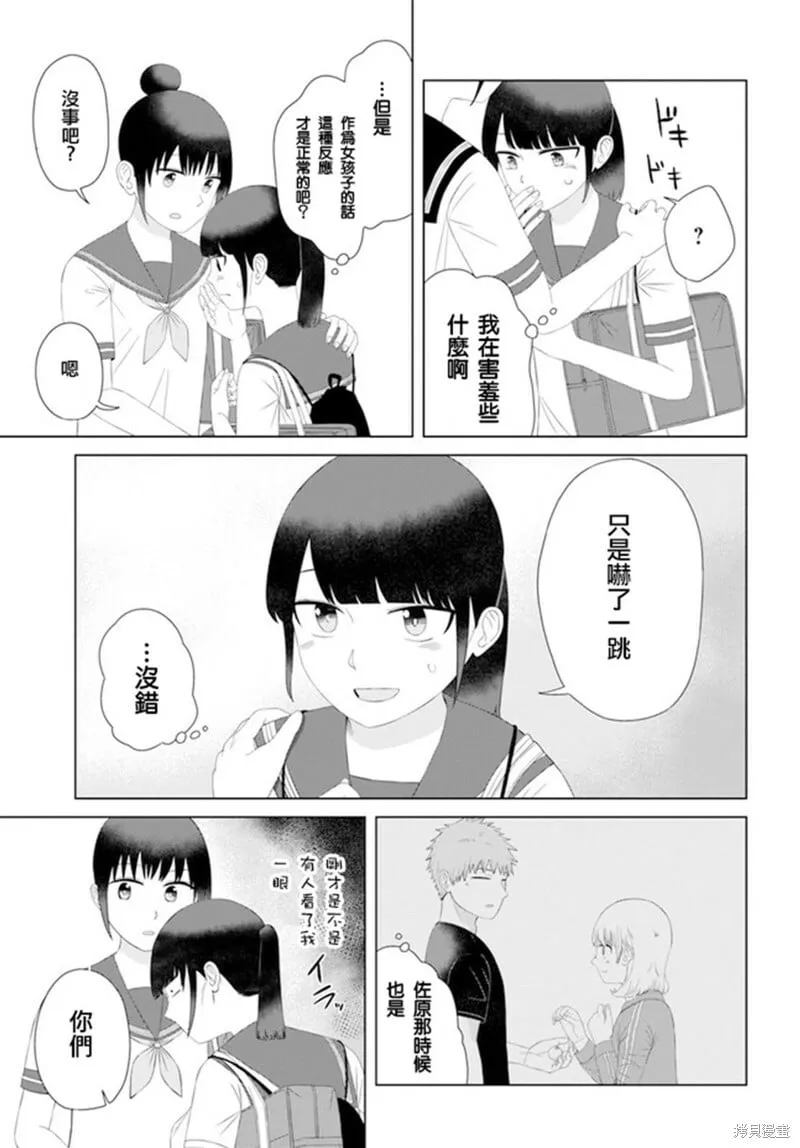 第56话 第9页