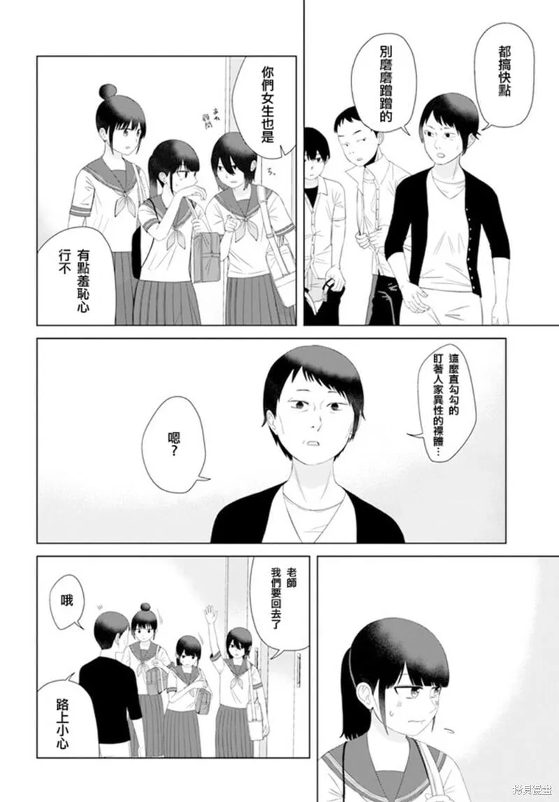 第56话 第10页