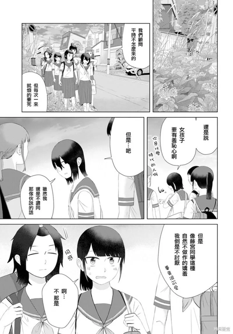 第56话 第11页
