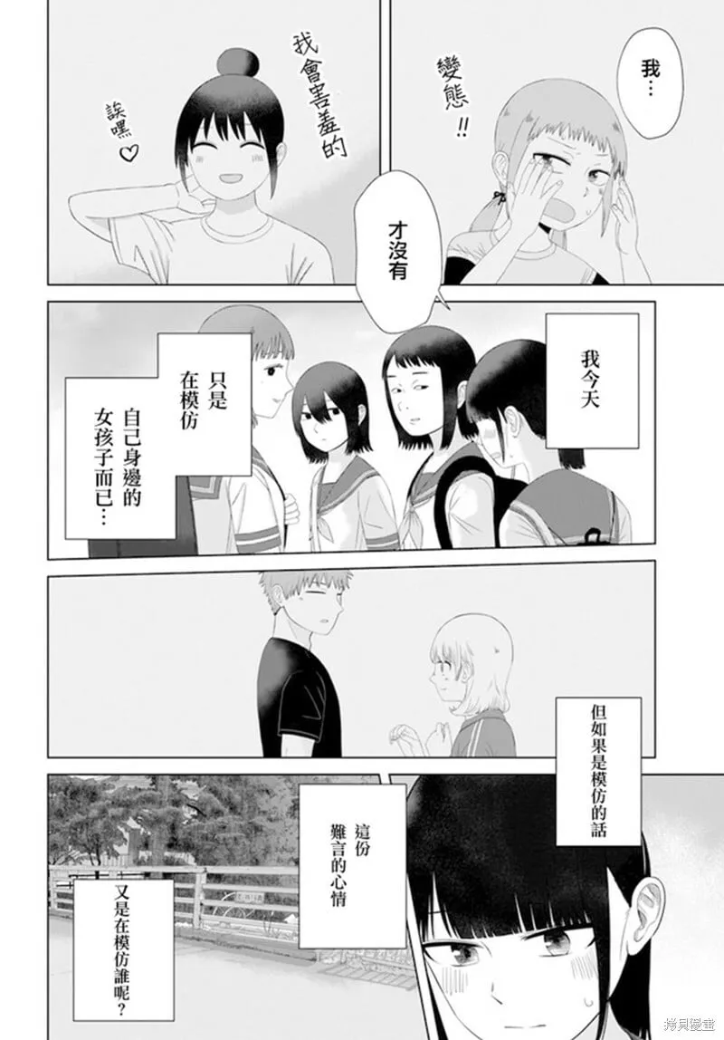 第56话 第12页