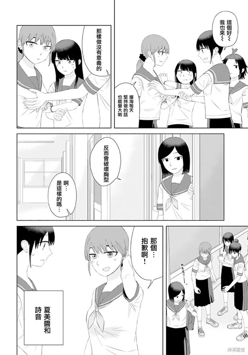 第56话 第15页