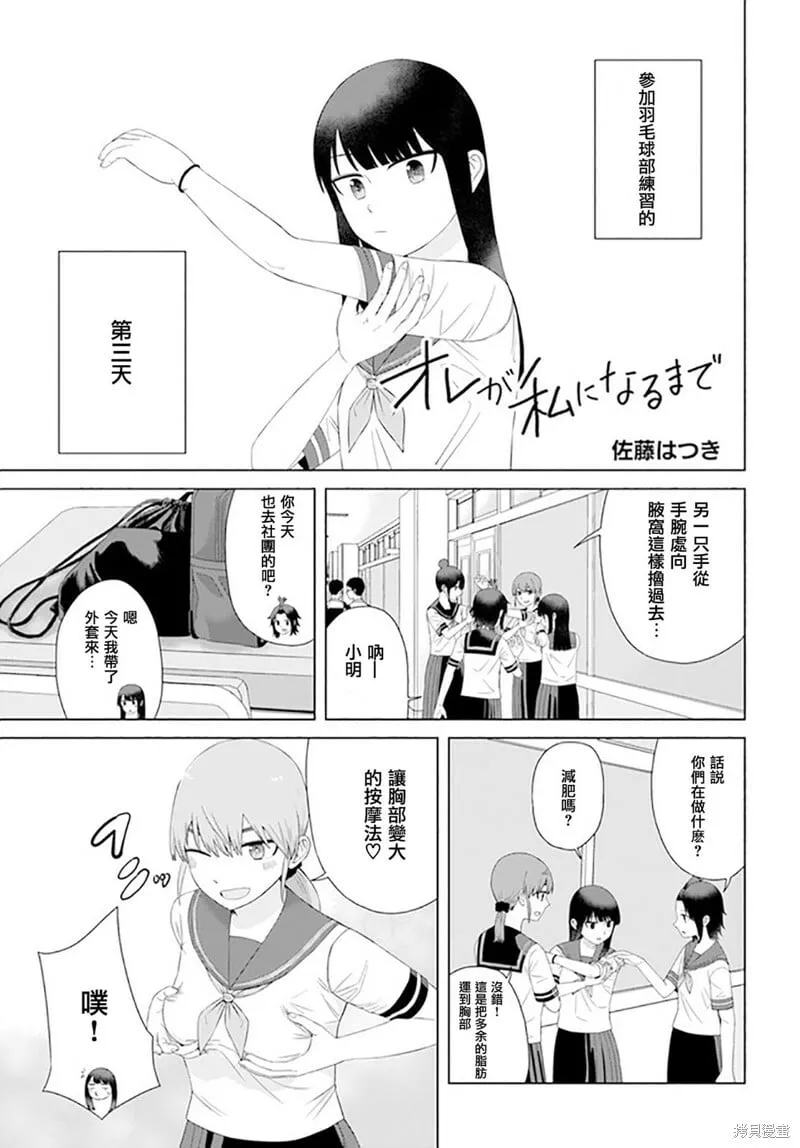 第57话 第1页