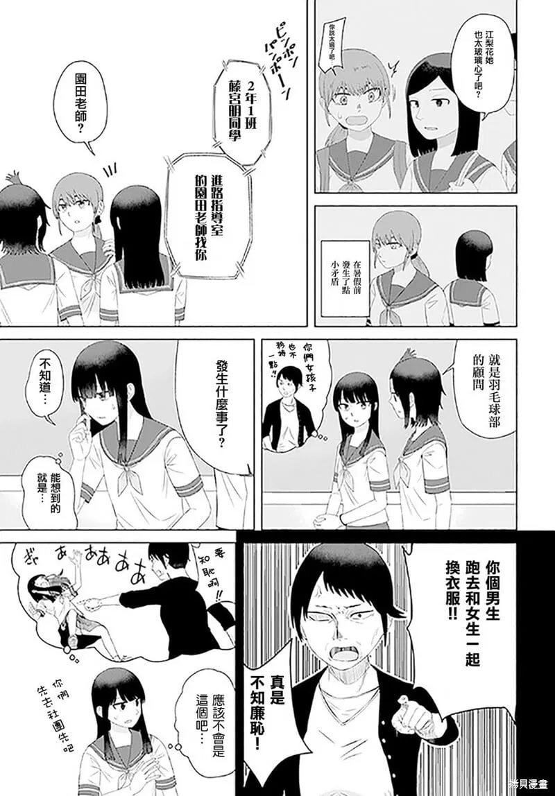 第57话 第3页