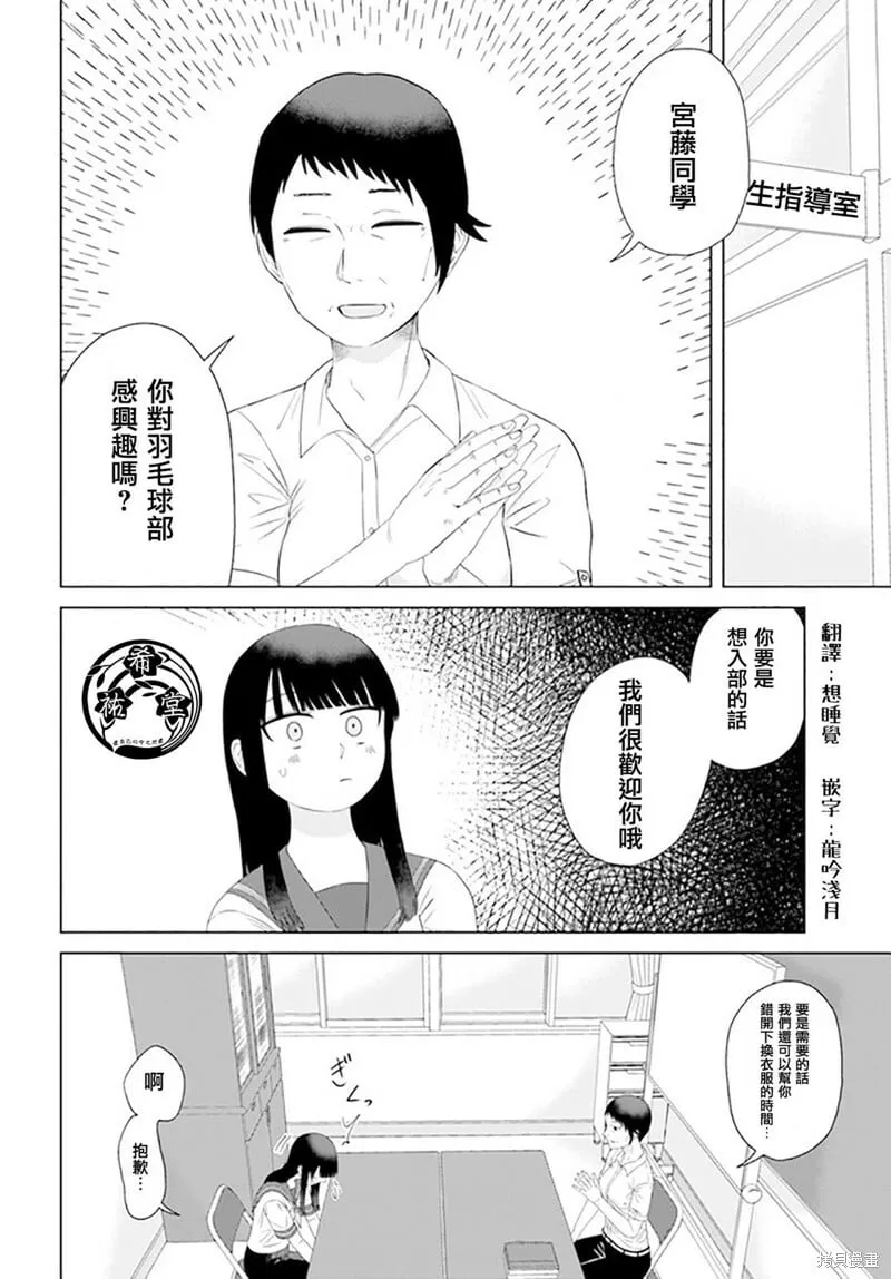 第57话 第4页