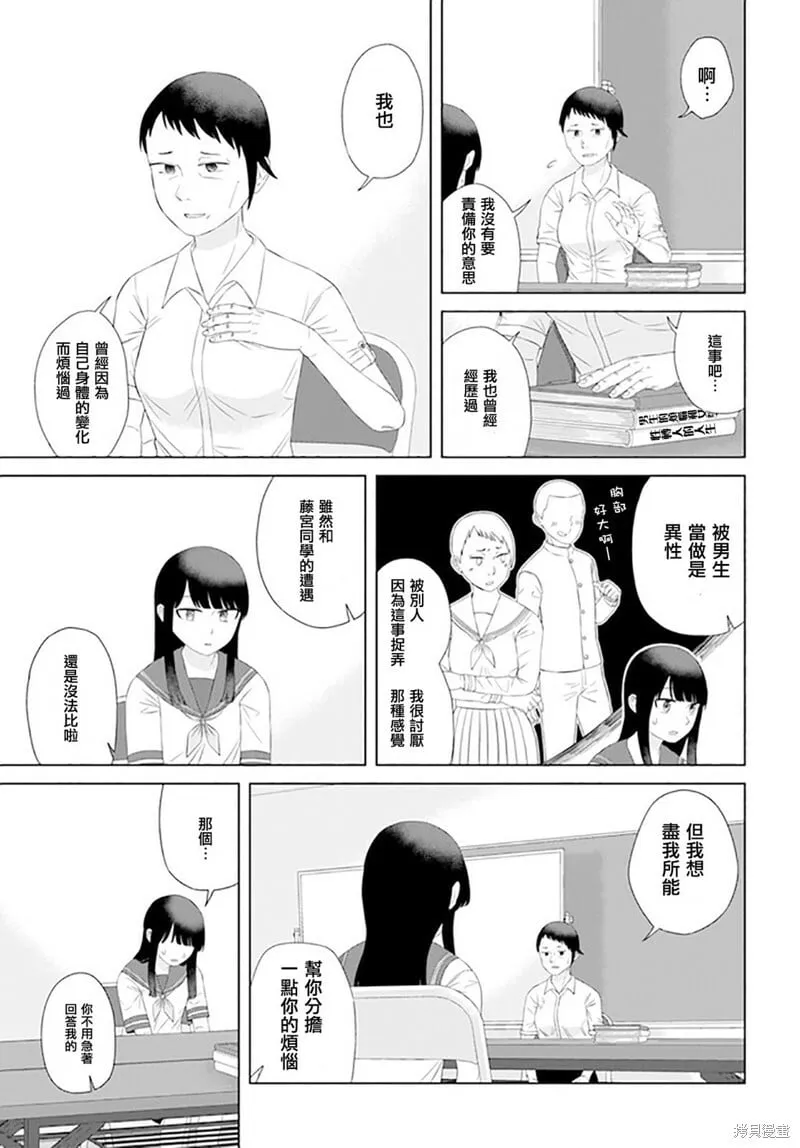 第57话 第5页
