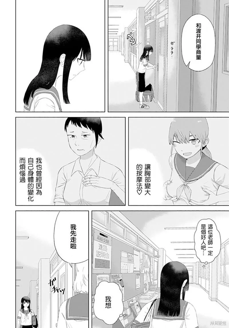 第57话 第6页