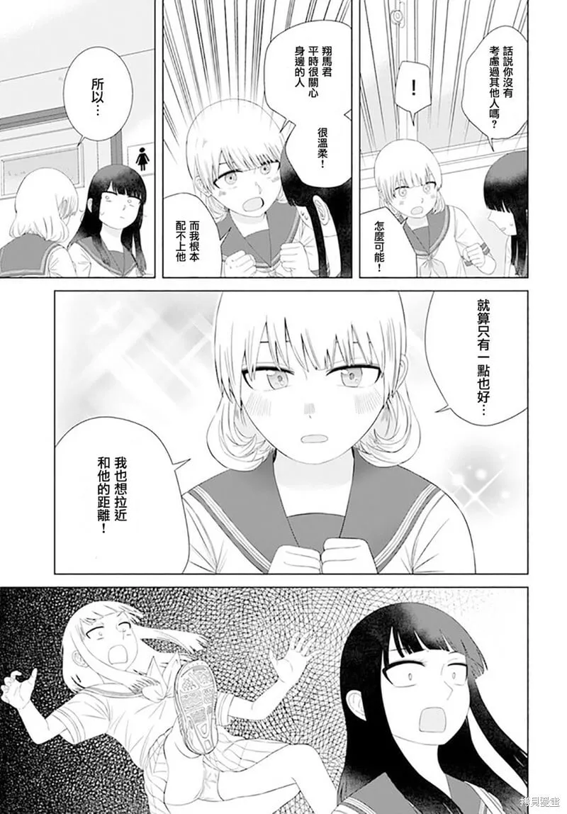第57话 第9页