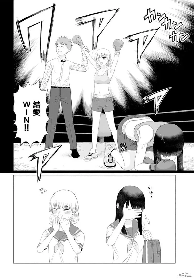 第57话 第10页